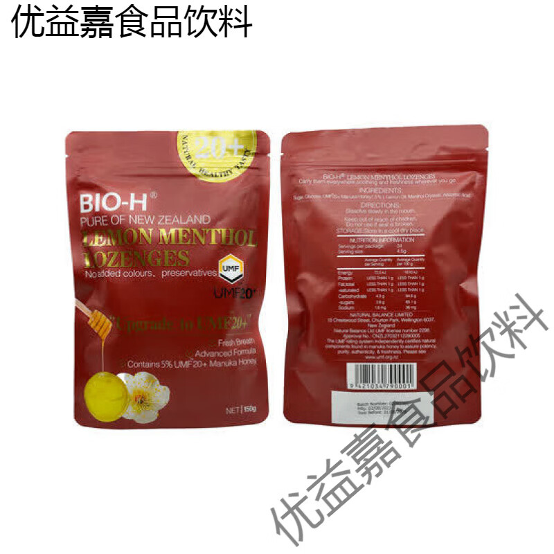bo-h麦卢卡umf20 蜂蜜柠檬薄荷味硬糖3袋装 150g/袋 3袋
