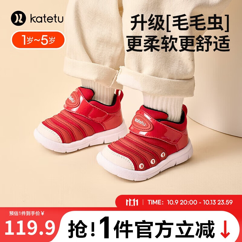 卡特兔宝宝学步鞋婴幼儿童鞋男童秋运动鞋1-5岁女童毛毛虫机能鞋X3CF008