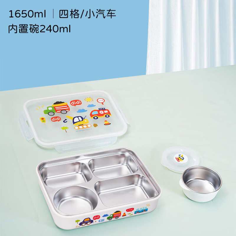 联扣儿童带内置碗便当盒316L大四格不锈钢餐盘男孩保温饭盒上学 车四格(带内碗)1650ml
