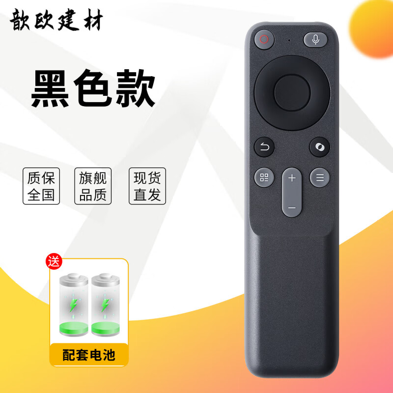 适用JMGO坚果投影仪语音遥控器N1Pro/N1S Ultra/ Air/N适配 款式一