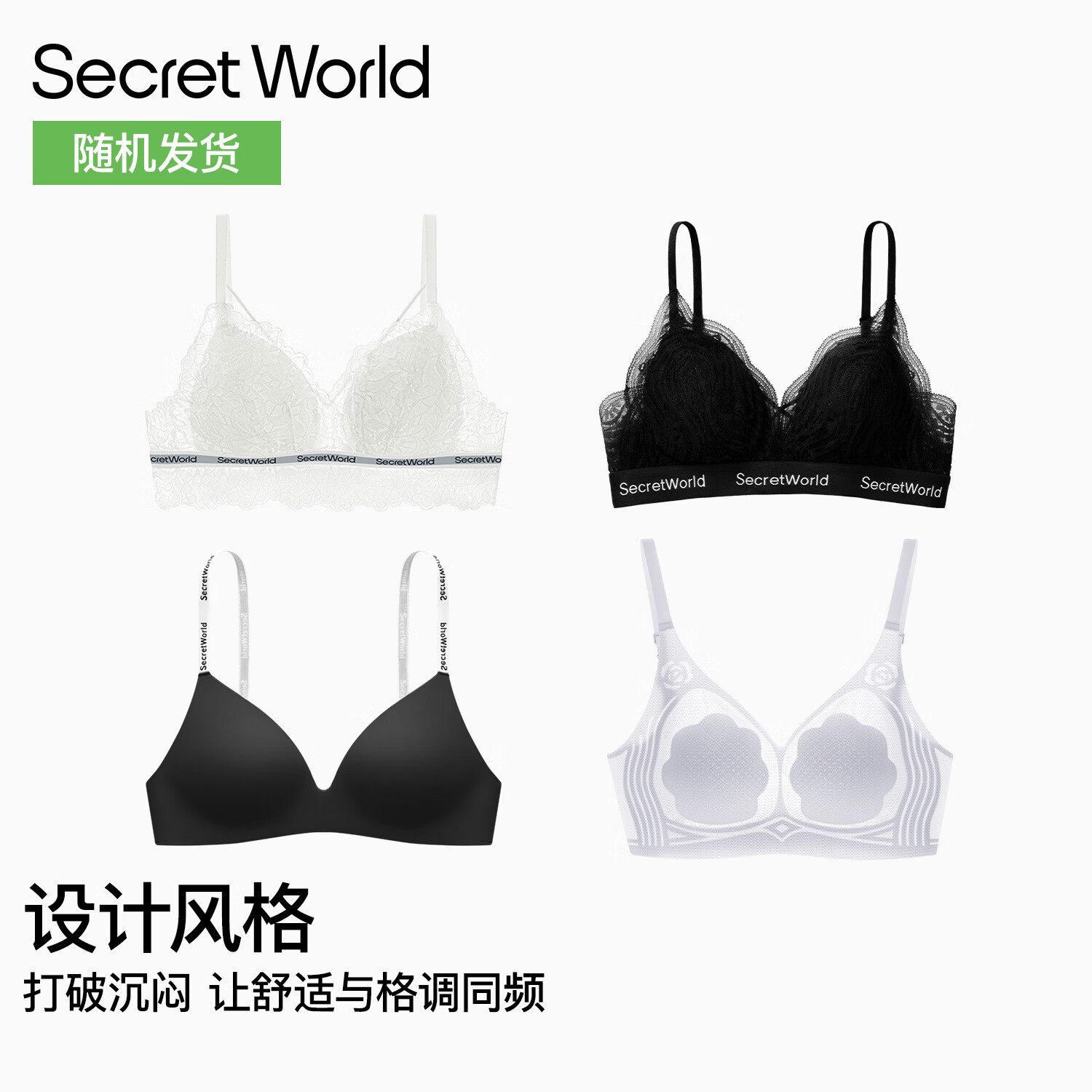 SecretWorld【39.9随机1件】内衣惊喜盲盒(满69加赠价值39.9胸贴)随机不指定 惊喜盲盒D款 【3件】 XL 【85A/B/C】