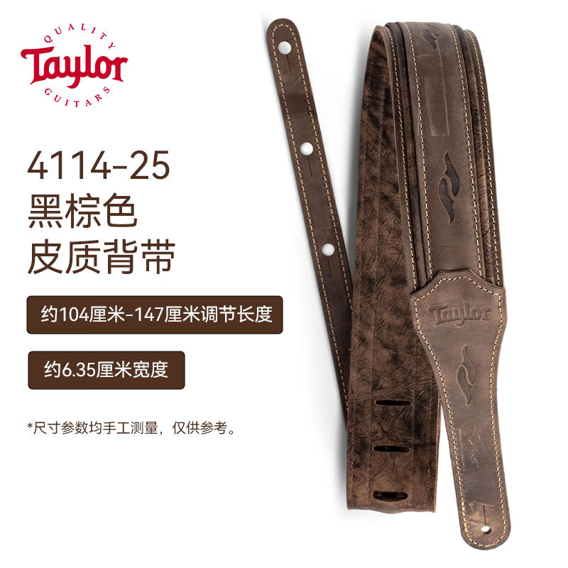 Taylor泰萊電木吉他背帶 泰勒民謠電吉他皮質(zhì)復(fù)古風(fēng)加寬背帶 4114-25 黑棕色