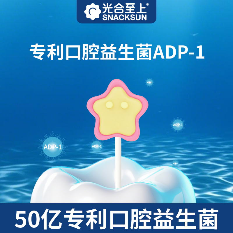 光合至上儿童无糖棒棒糖海洋造型0糖无添加益生菌护齿糖果儿童节礼物 水果款1盒+海洋款1盒-14支