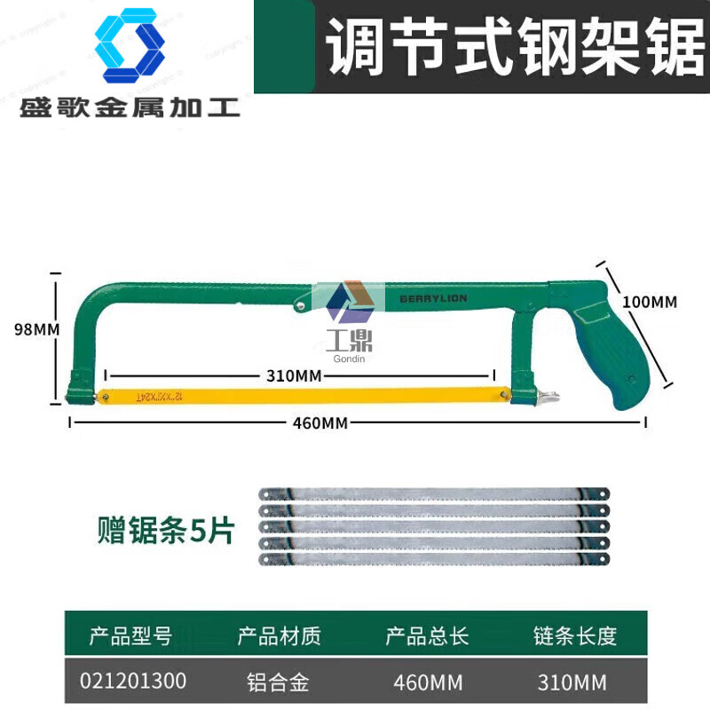 百威獅（Berry Lion）百威獅調(diào)節(jié)式鋼鋸架金屬手鋸鋸弓架家用鋁合 010調(diào)節(jié)式鋼鋸架5條鋸條