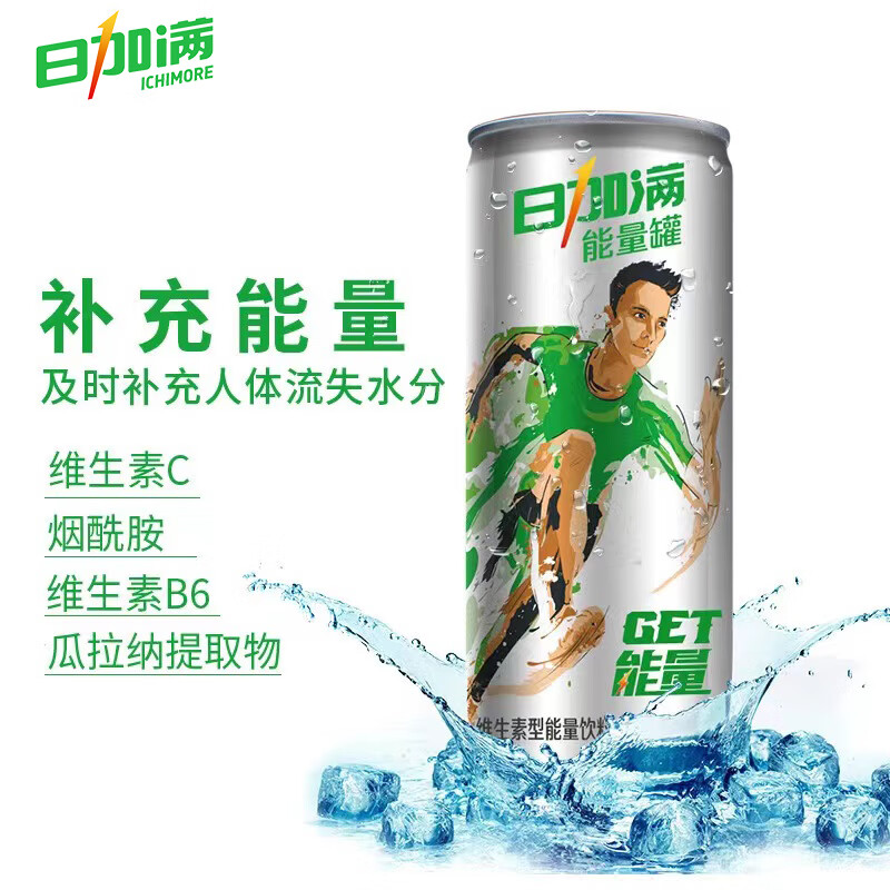 日加滿(mǎn)氣泡能量飲維生素碳酸飲料250ml易拉罐裝12罐 日加滿(mǎn)能量罐飲料250ml*12罐