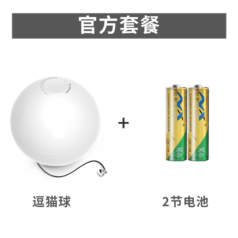 霍曼（Homerun）小魔球羽毛鈴鐺逗貓球自動(dòng)變向電動(dòng)玩具狗狗自嗨棒解悶神器 逗貓球標配