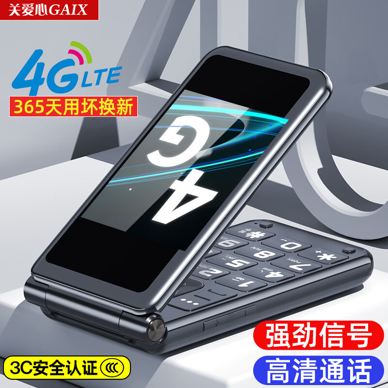 关爱心 V8翻盖老年手机4G全网通超长待机大声音大按键大字体商务备用移动联通电信老人专用手机 黑色