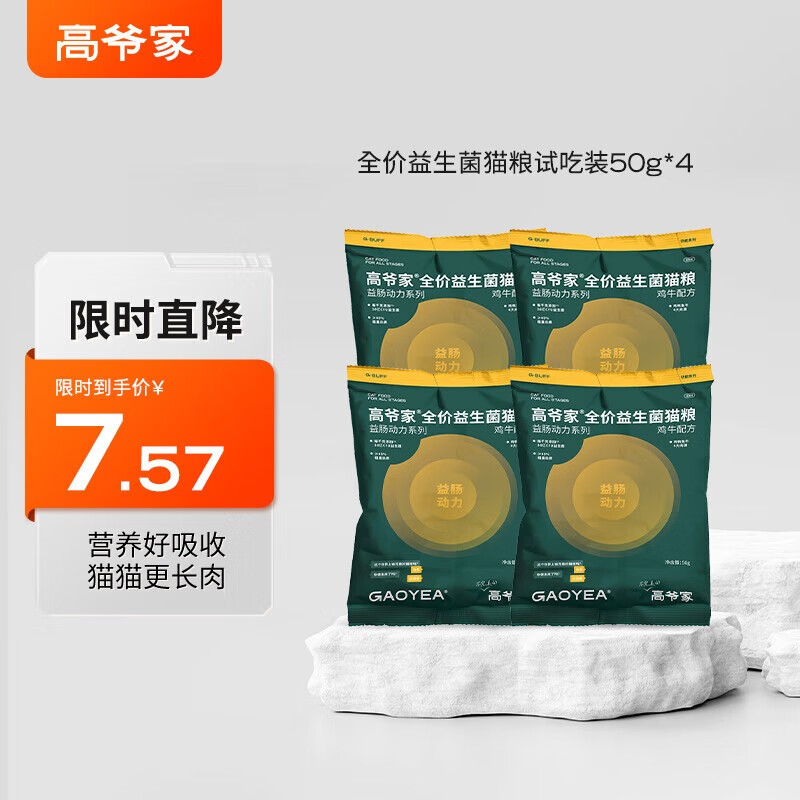 ��ү��ȫ��������3.0è�� ��èè�� ���⺬������è�� ������3.0�Գ�50g*4���������ɡ�