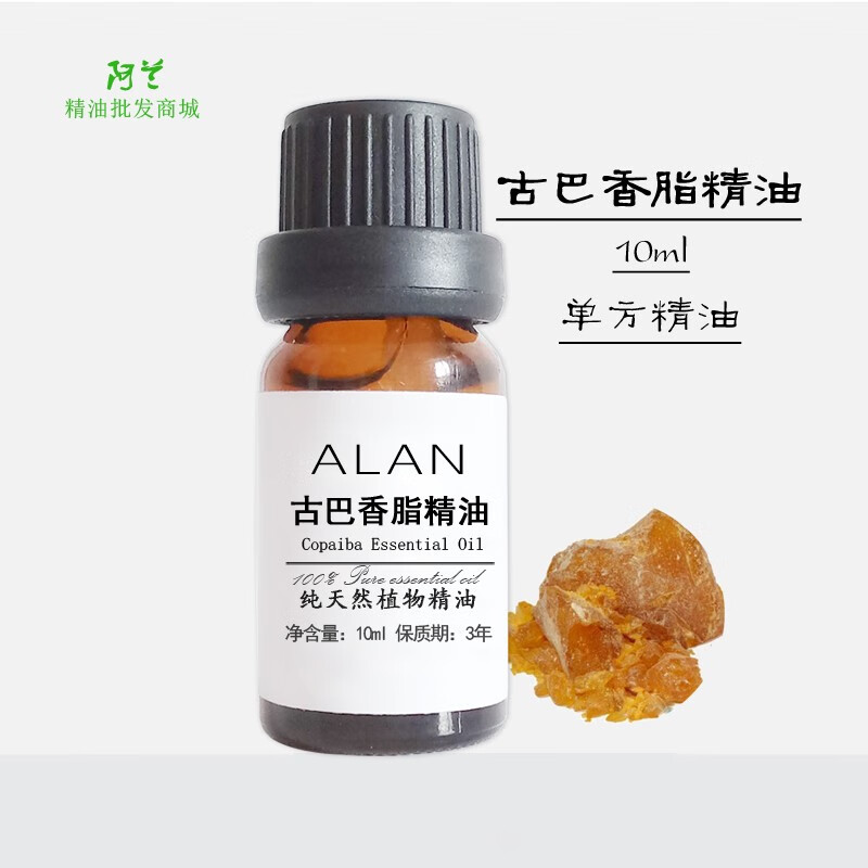 【廠(chǎng)家直供】巴西進(jìn)口古巴香脂精油10ml緩解關(guān)節(jié)肌肉酸痛鎮(zhèn)痛活膚 巴西進(jìn)口古巴香脂精油10ml緩解