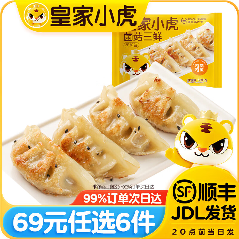 �ʼ�С����69Ԫ��ѡ6������̢֥ʿ�鵭���͵�̢Һ֥ʿ�h֥ʿţ�����Բ** С���������������500g