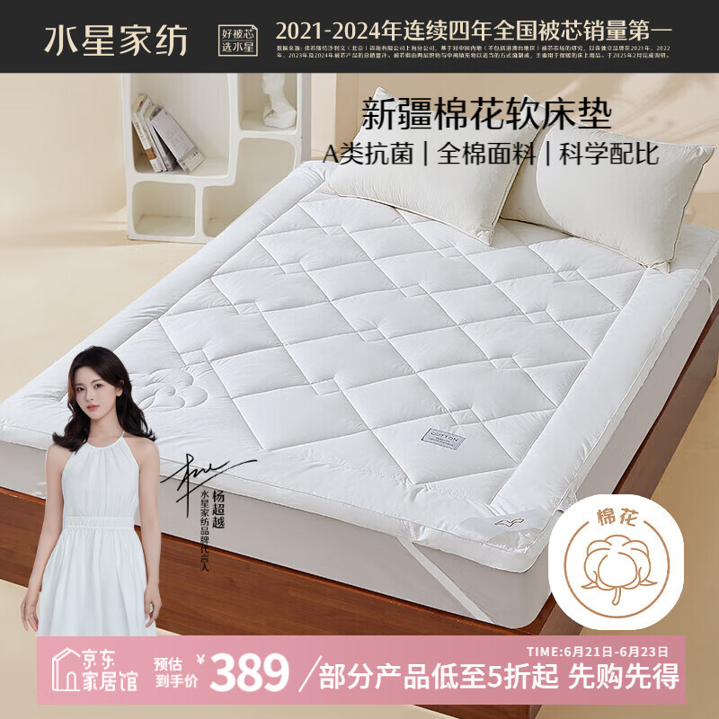 水星家纺新疆棉花床垫A类双人床褥子可折叠保护垫纯棉垫子 180×200×6cm