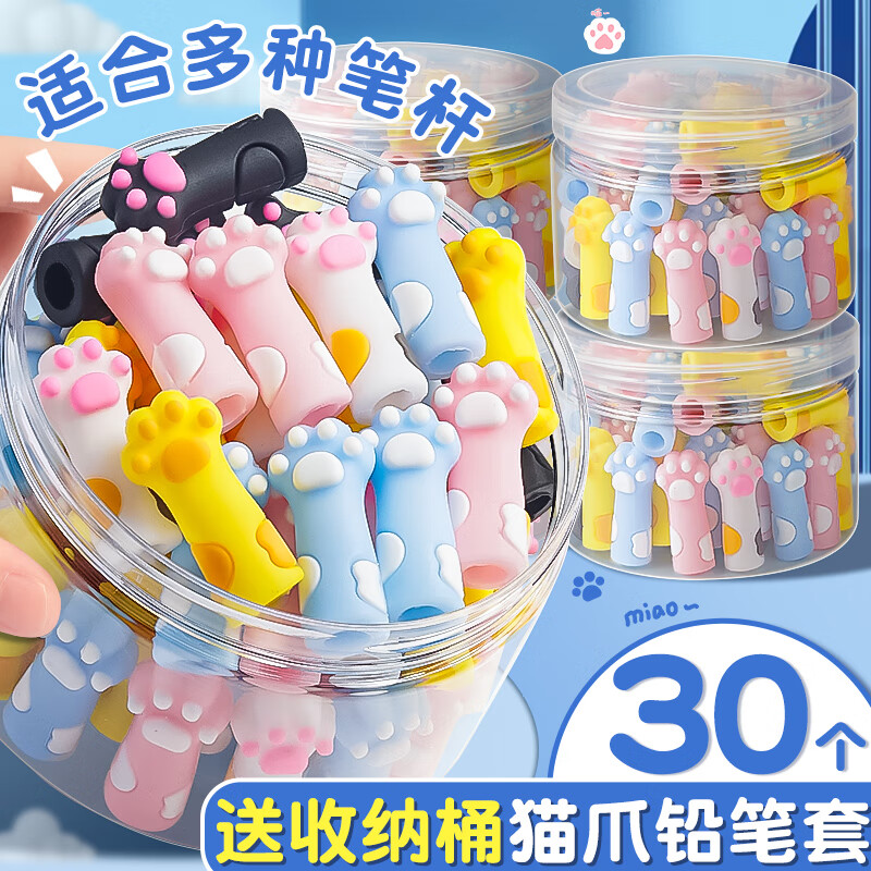 離草鉛筆帽貓爪鉛筆套鉛筆延長(cháng)器筆蓋鉛筆頭保護套小學(xué)生一年級幼兒園初學(xué)者專(zhuān)用軟硅膠兒童女孩鉛筆蓋 保護筆尖防斷 筆袋干凈更整潔
