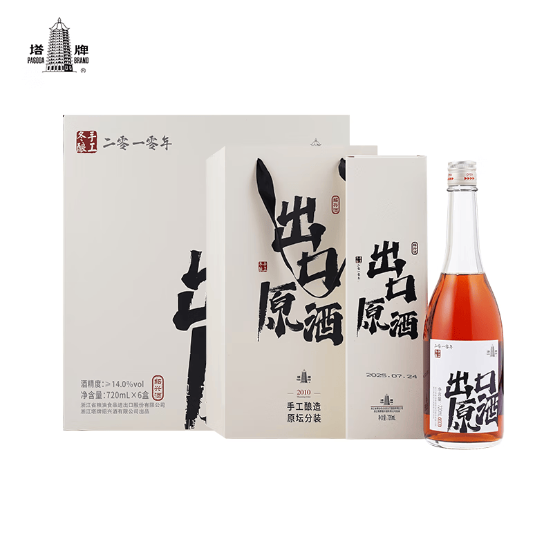 塔牌 2010年出口原酒 绍兴黄酒 手工冬酿糯米花雕酒 720mL 6瓶 整箱装