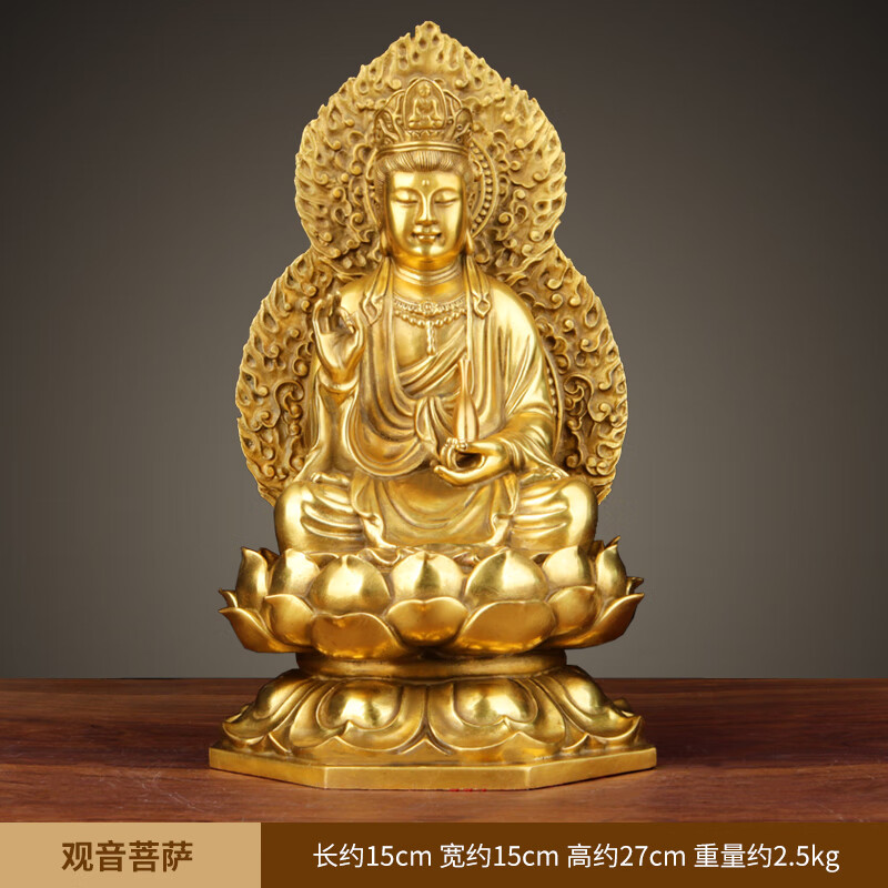 西方三圣銅佛像黃銅阿彌陀佛觀(guān)音菩薩坐像大勢至帶背光工藝品擺件 精工觀(guān)音菩薩