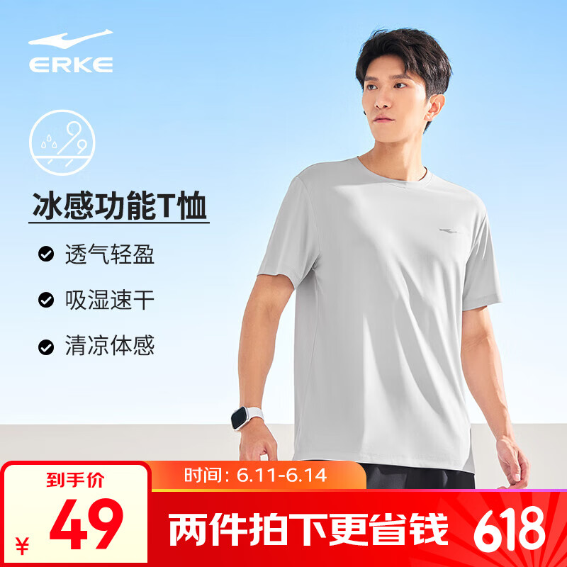 鸿星尔克于适同款|短袖男夏季新款冰感速干衣跑步t恤衫运动上衣T恤男士 暗淡灰-冰感吸湿排汗-于适推荐 XL
