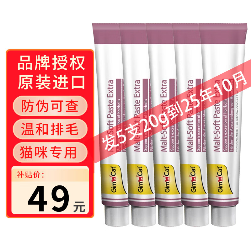 ������ԭװ���ڡ�������ѿ��ë��è����ë����ë����Ӫ��ά���� ������ë��100g��5֧20g��25��10��27