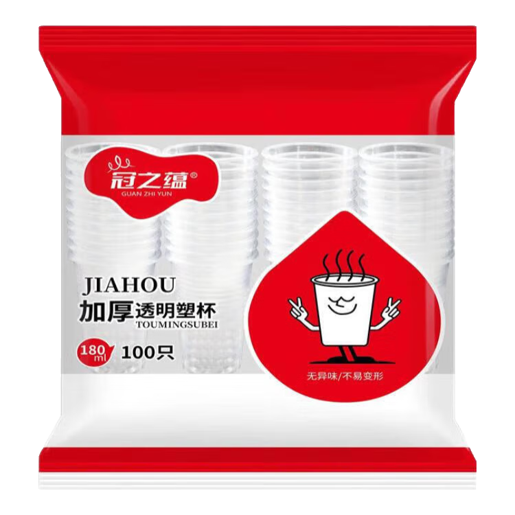 冠之蕴一次性加厚透明塑料杯180ml*100只 透明塑杯100只 180ml