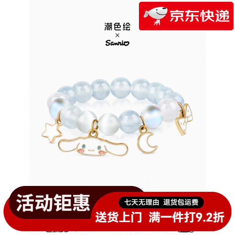潮色繪x玉桂狗HelloKitty兒童水晶手鏈女孩美樂(lè )蒂手串珠生日禮物 6021-玉桂狗兒童手鏈【佩戴范圍6