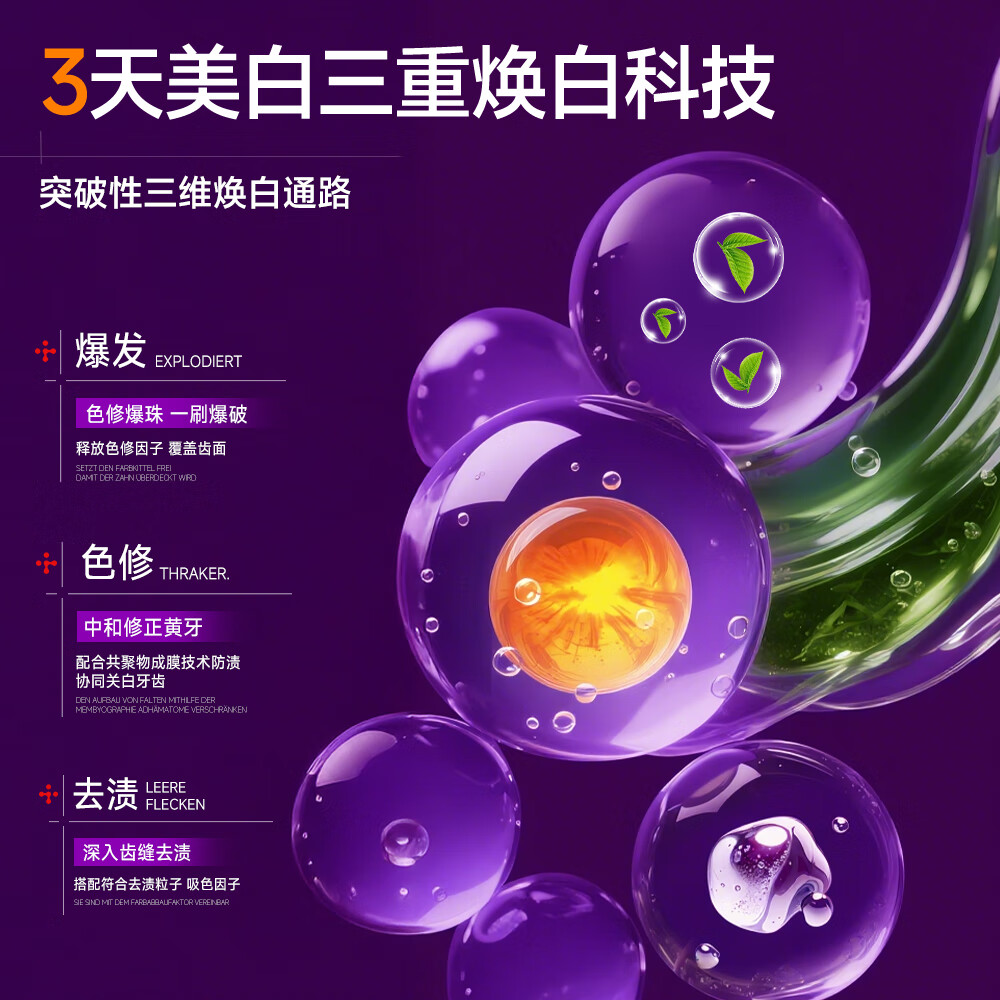 OSXE【进口原料】色修美白牙膏清新口气抗敏防蛀护龈成人牙膏去烟渍 【高定香氛调香】色修美白牙膏3支装