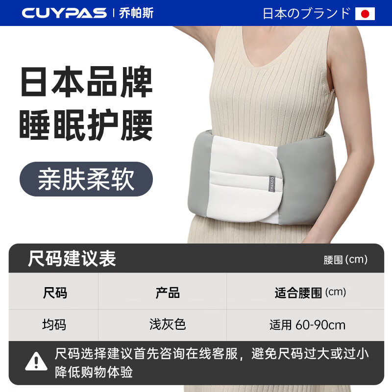 CUYPAS日本睡眠护腰枕腰垫腰痛腰椎盘突出腰托背靠肌劳损床上保暖 灰白 均码 【包裹式+熟睡整晚】