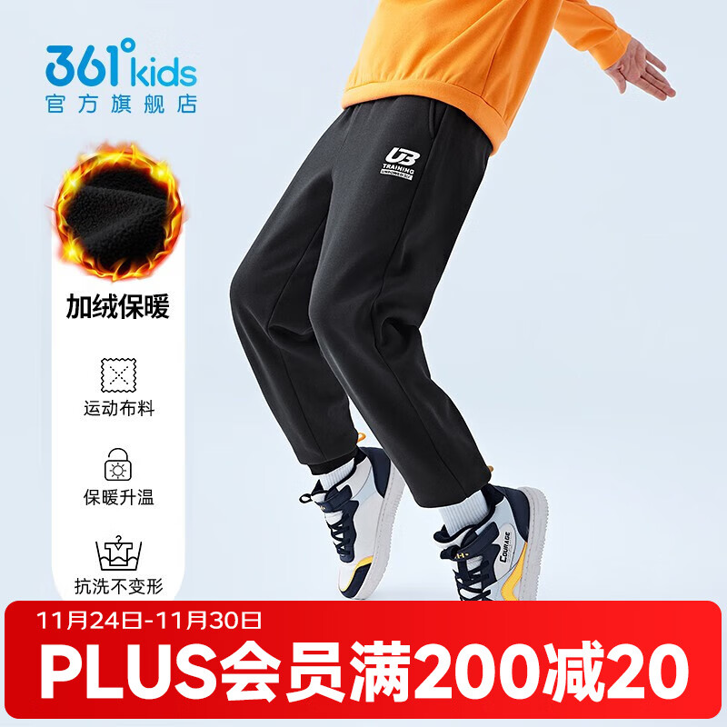 361度 中大童加绒长裤元44 - 线报酷