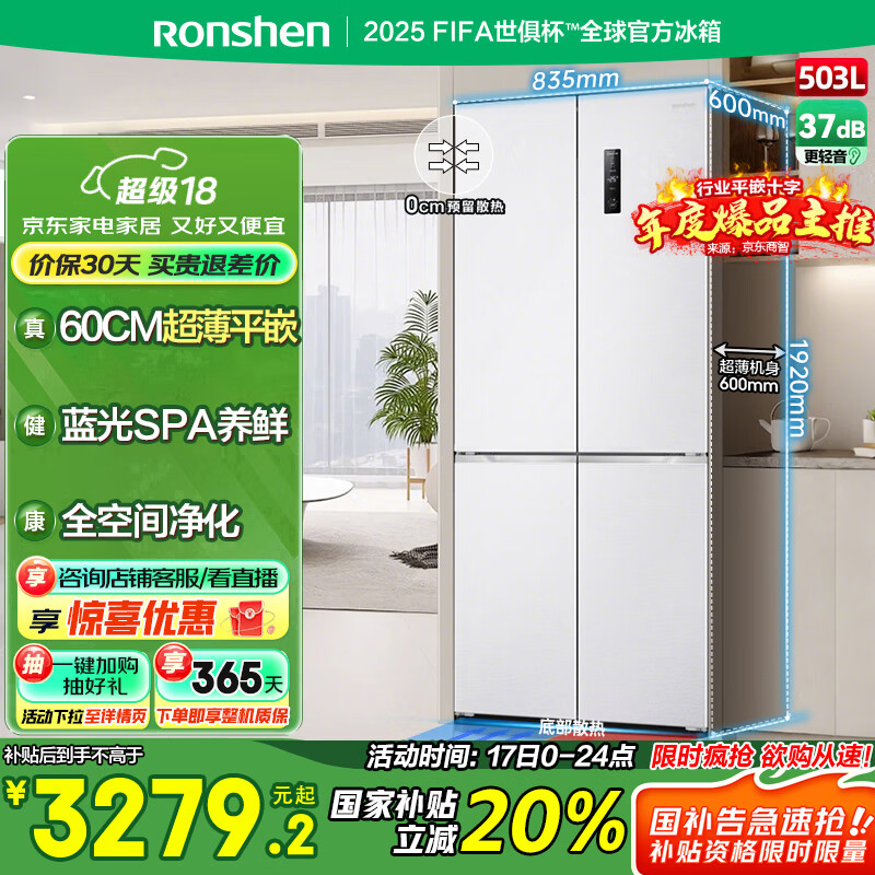 rongshen/���� ���� ʮ�ֶԿ��� 503�� BCD-503WD1FPQ
