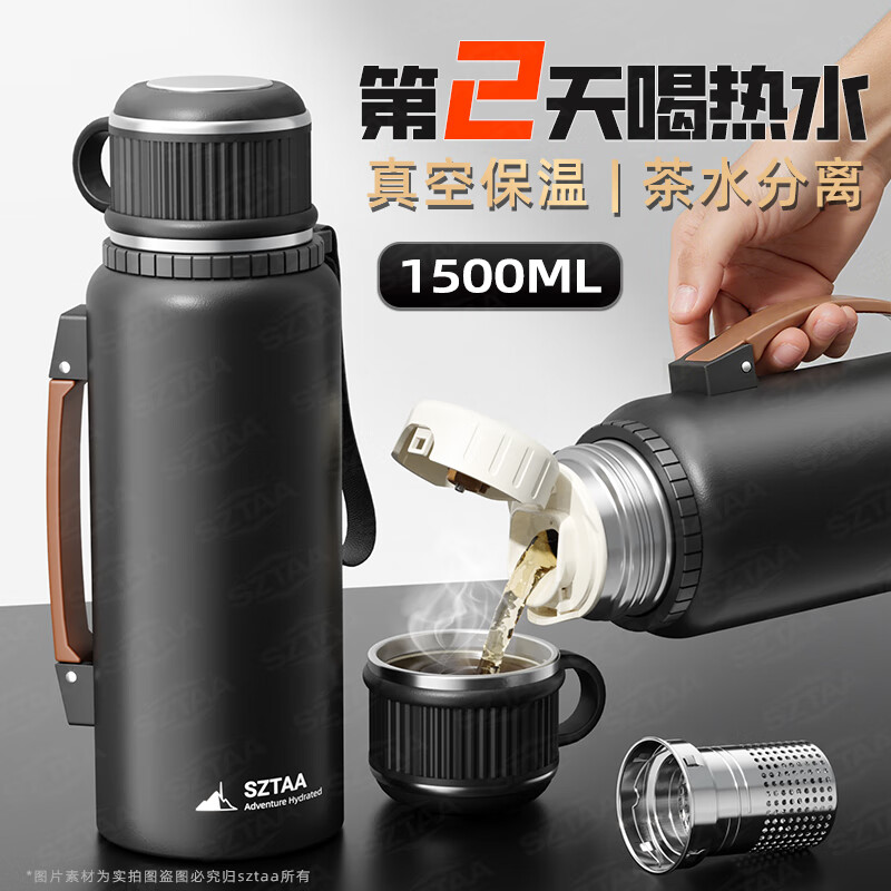 SZTAA保温杯大容量男女茶水分离316不锈钢水杯便携车载泡茶杯喝水杯盖 儒雅黑【茶滤+把手】1500ml 京东折扣/优惠券