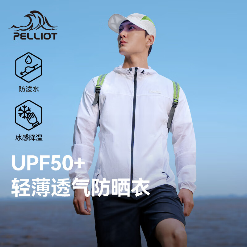 伯希和（Pelliot）防晒服男户外钓鱼夏季防紫外线冰丝透气皮肤外套11221219白M