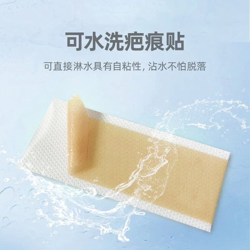 维德（WELLDAY）医用祛疤膏疤痕贴祛疤克星疤痕平儿童专用手术摔烧烫伤面部增生 【甲状腺适用】5*7.5cm*2片/盒