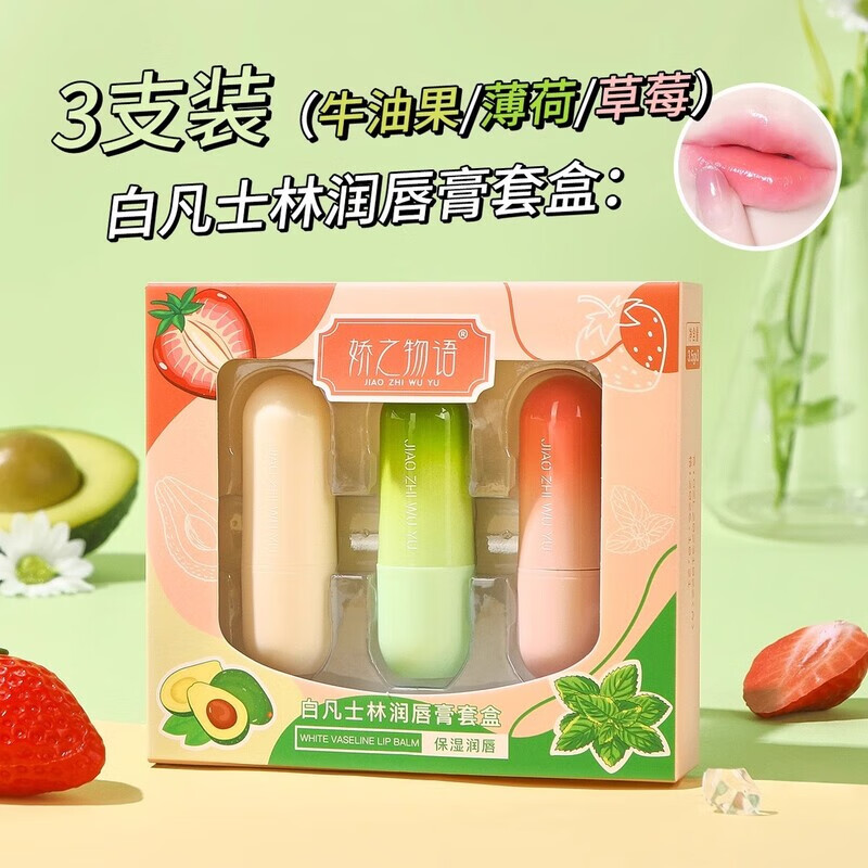 凡士林(Vaseline)润唇膏男女秋冬保湿滋润补水防干裂唇炎学生小女孩专用正品 5盒【15支装】
