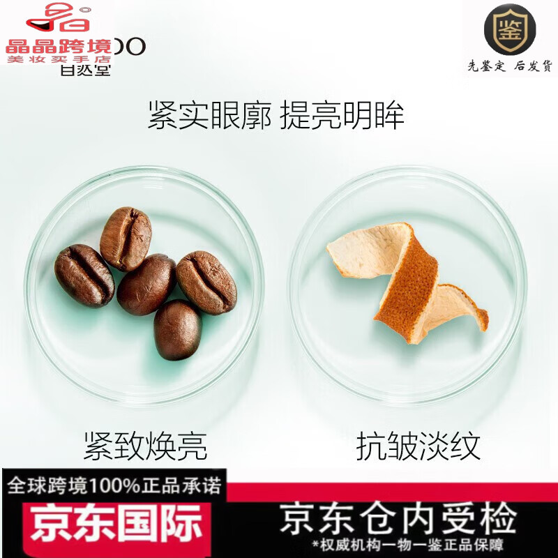 自然堂(CHANDO)雪松精油御龄护肤品套装提拉紧致淡化细纹化妆品送妈妈 两件套水200ml+乳120ml(裸瓶)