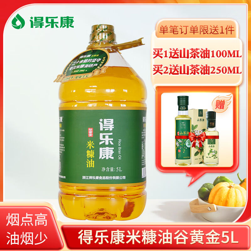 得乐康米糠油谷黄金5升谷维素稻米油家用炒菜烹饪大桶食用油 5000ml 5L