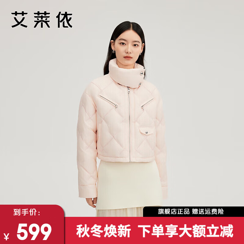 艾莱依（ERAL）羽绒服女士精巧刺绣短款羽绒服机车风鸭绒夹克不对称围脖领型外套 柔桃粉 M 160【建议110-130斤