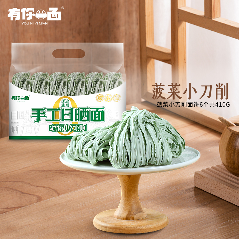 享受美味与健康,有你一面品牌方便食品价格走势分析