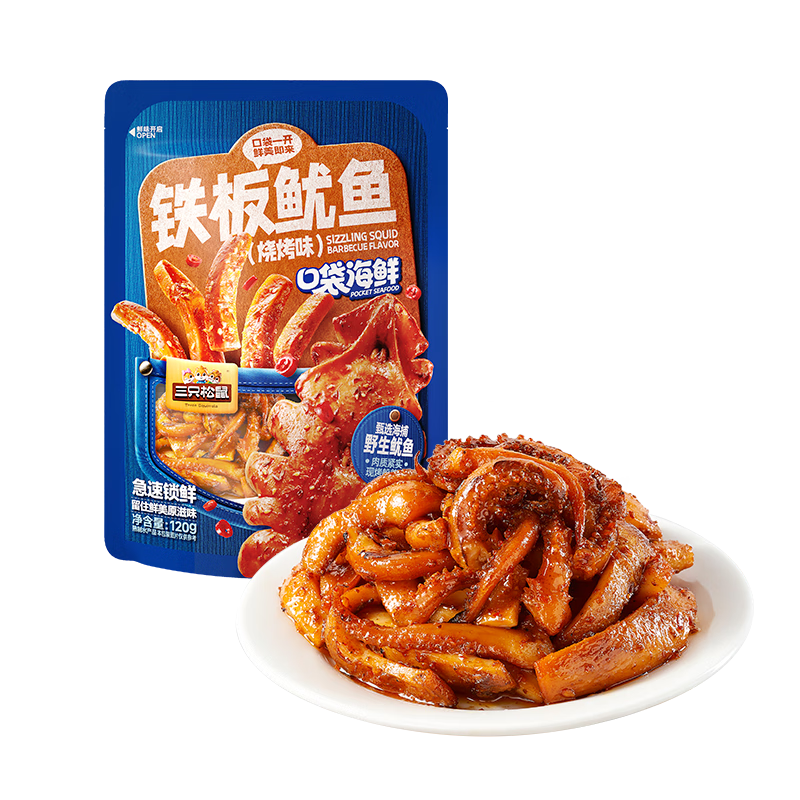 三只松鼠铁板鱿鱼烧烤味120g 大连特产即食鱿鱼须办公室休闲解馋小零食