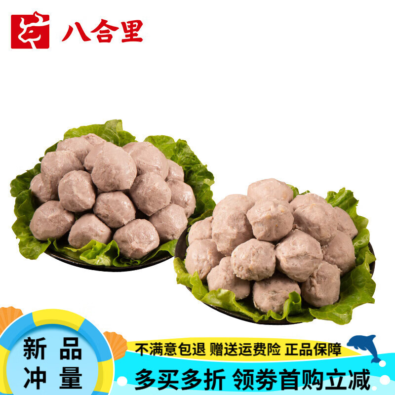 八合里手打潮汕牛筋丸1000g潮州特產(chǎn)肉丸子火鍋丸子燒烤食材 2斤牛筋丸 牛筋丸250g*4包 x 1000g
