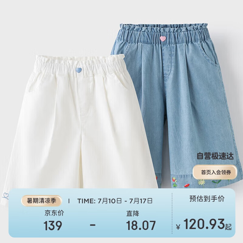 戴維貝拉女童牛仔褲兒童闊腿褲七分褲中大童洋氣夏裝褲子