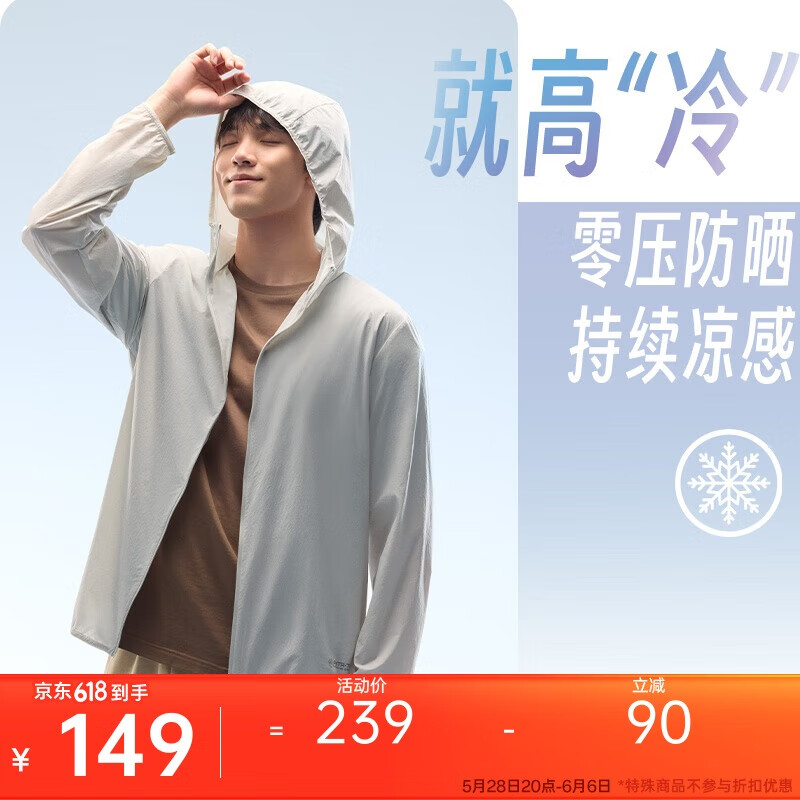 安踏絕絕紫4代丨冰絲防曬衣男士夏季新款防紫外線皮膚衣釣魚冰膚外套