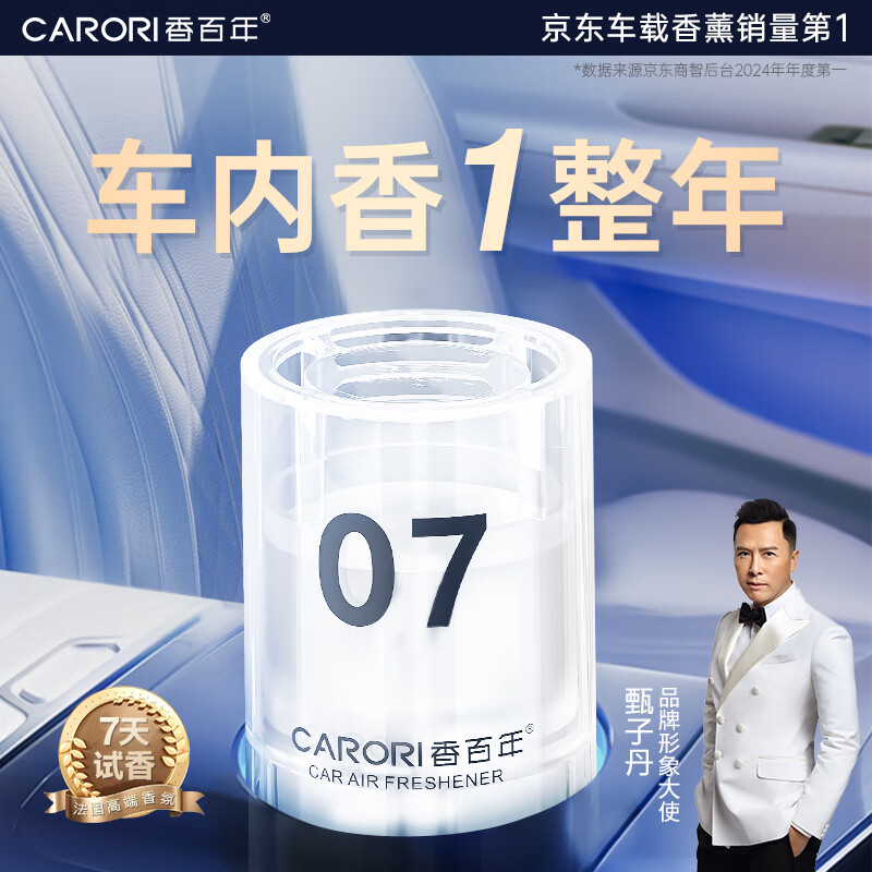 香百年车载香薰汽车香水车用固体香膏车内高档持久淡香氛男女士专用摆件 栀子花(清香好闻+净化空气)
