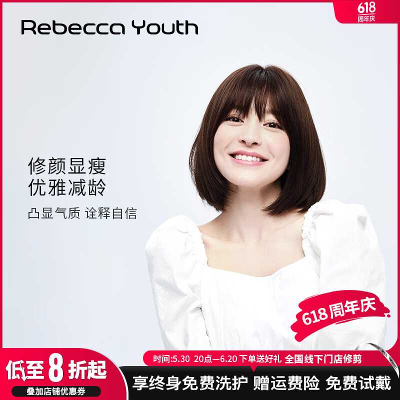 瑞貝卡（Rebecca）假發(fā)女自然全頭套短直發(fā)齊碎劉海波波頭全真人發(fā)絲全手織整頂假發(fā) 棕黑色 短發(fā) 全真人發(fā)全手織工藝