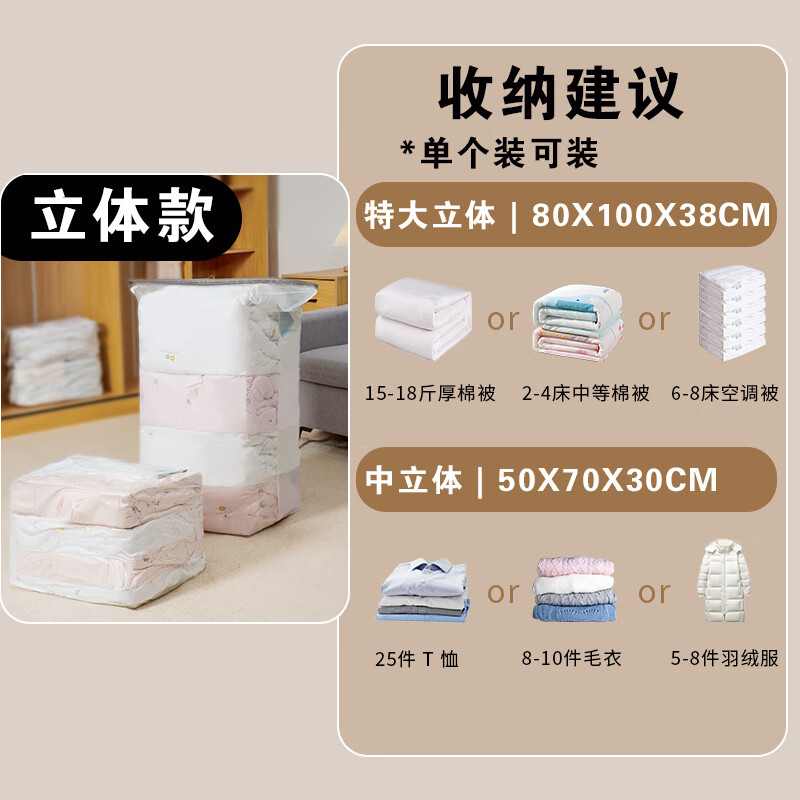 良盈尚品真空压缩收纳袋立体免抽气棉被羽绒服整理收纳袋 加厚免抽气8件套（6中立体+2特大立体)