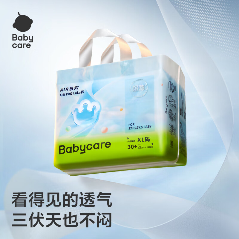 babycareAirpro拉拉裤大号mini装XXL18片(>15kg)婴儿尿不湿夏日超薄透气