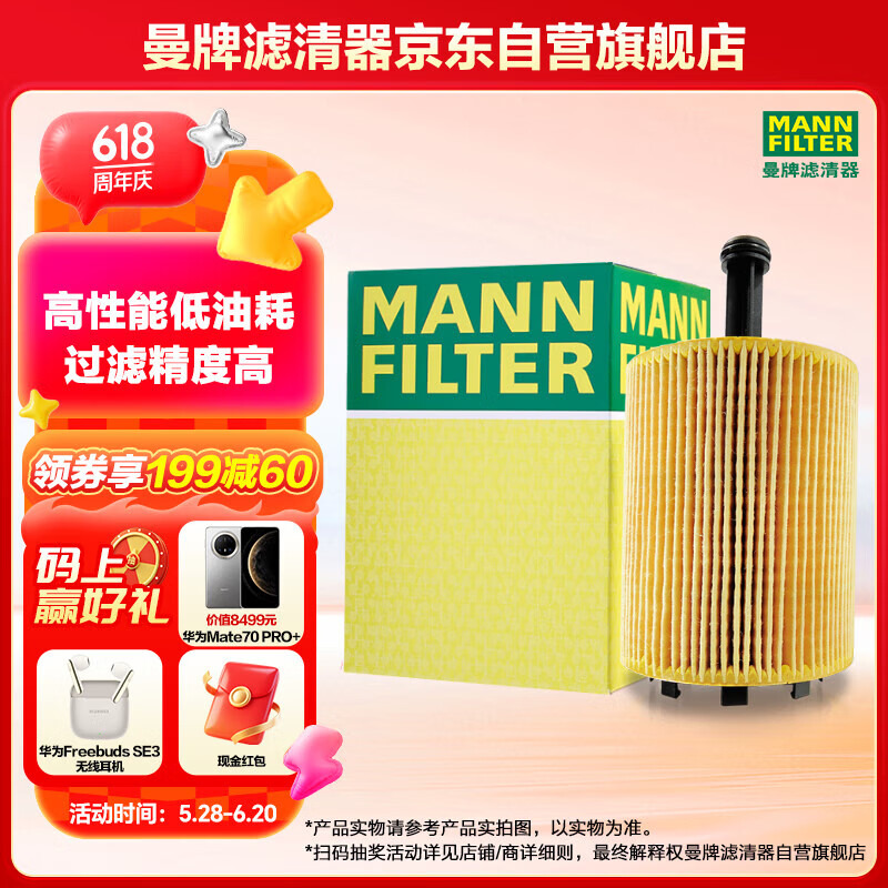 ���ƣ�MANNFILTER������������������оHU6033/2Zȫ�±���C��C200LC260LC350eLE300