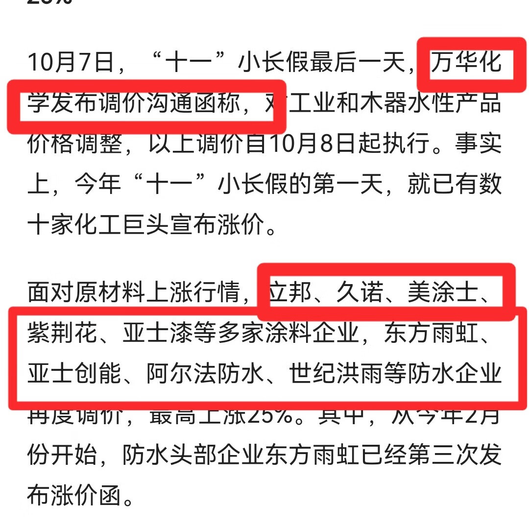 万华（WANHUA）万华无醛净芯水性漆墙面腻子粉底漆内墙环保MDI胶乳胶漆禾香板 套餐：净芯2大+底漆1大（可咨询定制）