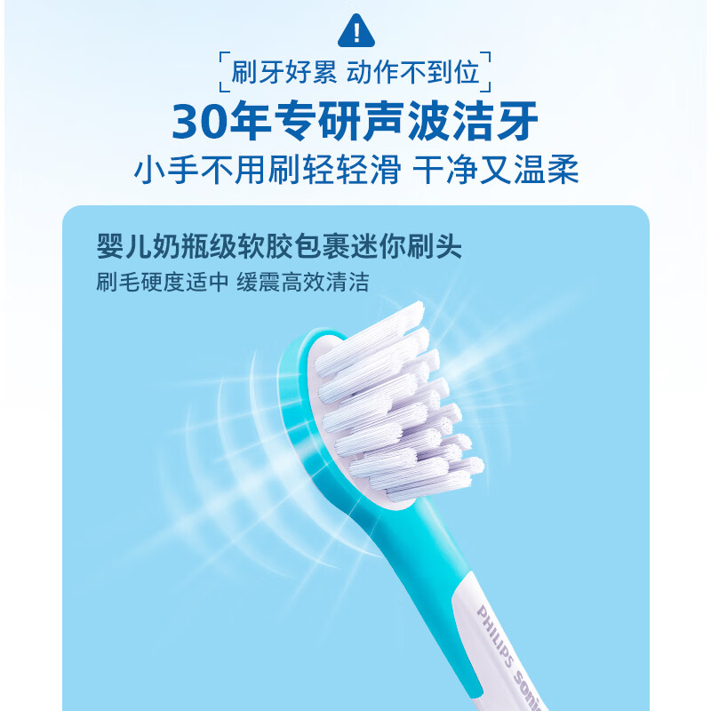 飞利浦(PHILIPS)儿童电动牙刷 小飞刷 送男孩/女孩 生日礼物 适用3-15岁 学生礼物 儿童礼物 星光蓝 国家补贴