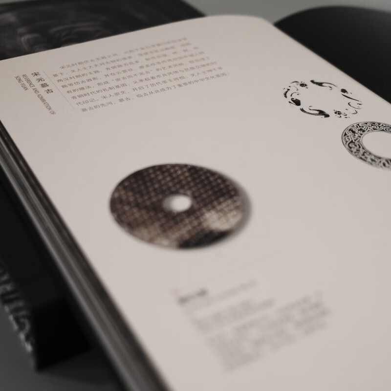 《玉叙尊古——中国古代玉器中的崇古与创新》211件文物跨越了从新石器时代“以玉事神”的苍璧黄琮，到清代乾隆时期“玉 德比君子”的文玩巅峰 限量编号瓦楞书盒珍藏版