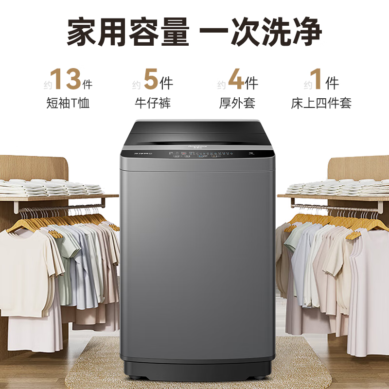 荣事达(Royalstar)洗衣机全自动波轮洗脱一体家用智能小型洗衣机一键脱水桶风干 8公斤【语音播报 盲文触摸】老人弱视推荐