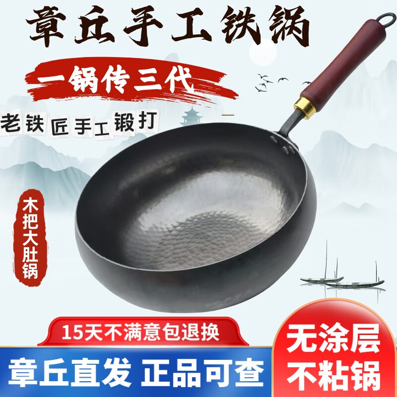 伊亚大肚铁锅章丘大肚铁锅炒锅铁锅锅正宗章丘大肚锅手工锻打熟铁锅 平底镜面大肚锅【木盖+铲】 30cm 京东折扣/优惠券