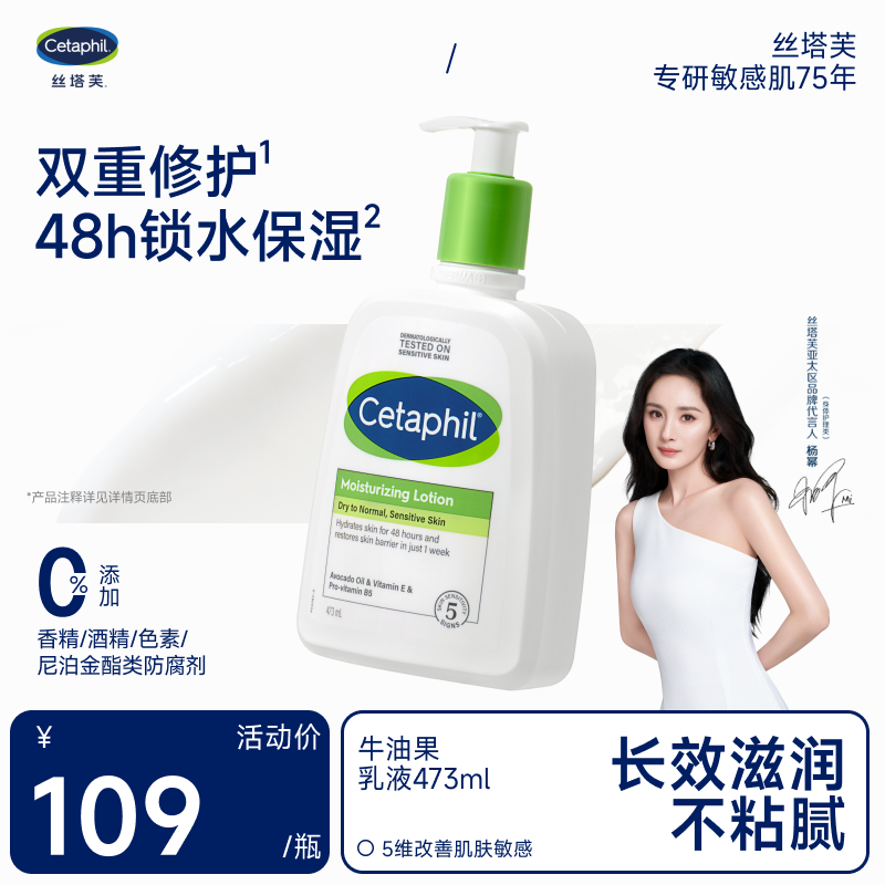 Cetaphil/˿��ܽ ţ�͹���� ��Һ 473ml
