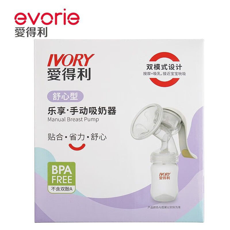 愛得利（evorie）手動(dòng)吸奶器大吸力產(chǎn)后產(chǎn)婦拔奶器擠奶器母嬰收集器便攜F77 手動(dòng)舒適吸奶器-F77